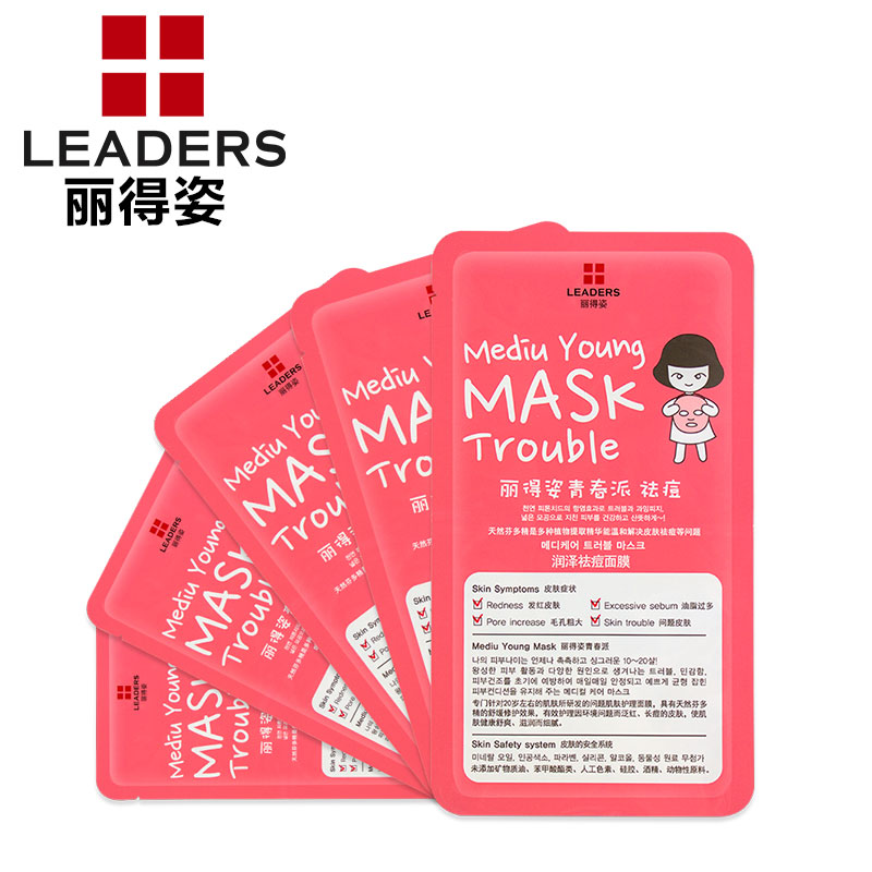 leaders丽得姿青春派润泽祛痘面膜5片盒装