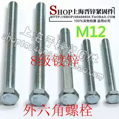 M12 * L GB5782 5783 external hexagon Bolt hexagon head screw 8 Grade 8 galvanized