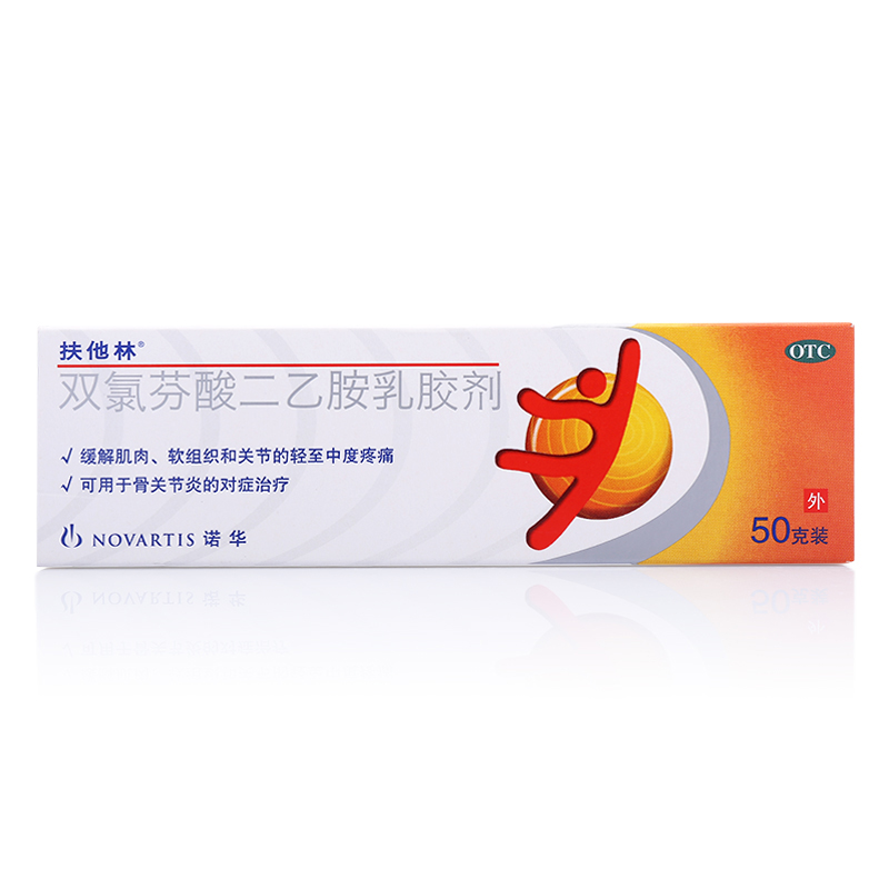 金装扶他林 双氯芬酸二乙胺乳胶剂50g肌肉酸痛疼痛关节炎