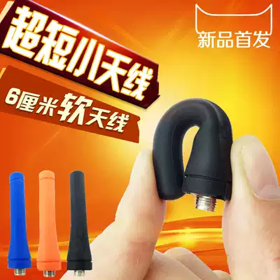 Color walkie-talkie soft antenna anti-folding anti-breaking three-color optional 888S UV5R walkie-talkie antenna