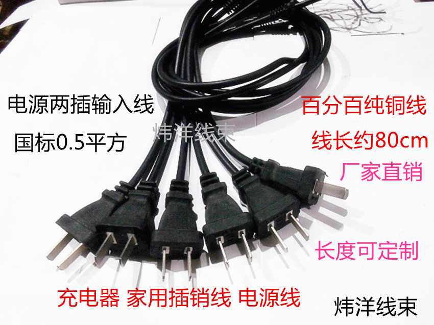 Weiyang wire harness long factory direct sales electric vehicle 48V input plug line electric vehicle charger plug line