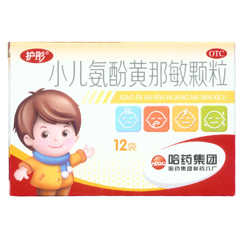 护彤 小儿氨酚黄那敏颗粒2g*12袋/盒 感冒发热 流鼻涕 KL