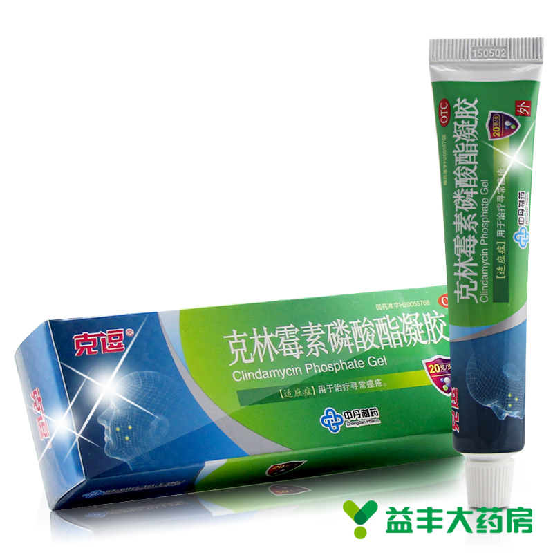 克逗（原每佳） 克林霉素磷酸酯凝胶 20g 寻常痤疮祛痘痤疮膏黑头