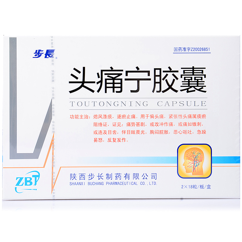步长 头痛宁胶囊 0.4g*36粒/盒