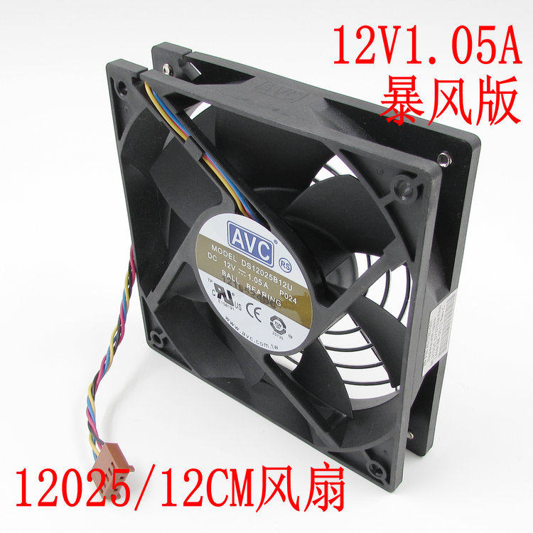 全新AVC暴风版散热风扇 DS12025B12U 12CM双滚珠 12025 12V1.05A