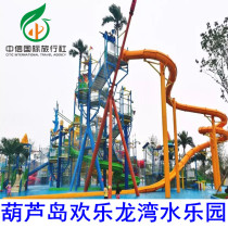 Joy Dragon Bay Warm Spring Water Park-Big Ticket] Huludao Happy Dragon Bay Wine Spring Water Paradise   