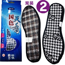 Buyun deodorant insoles drug deodorant insoles national color Tiantian incense 2 pairs of insoles