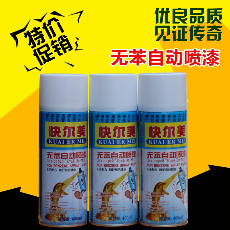 Special offer fast ermei automatic spray paint hand spray paint metal fluorescent high temperature automatic spray paint spray can spray irrigation