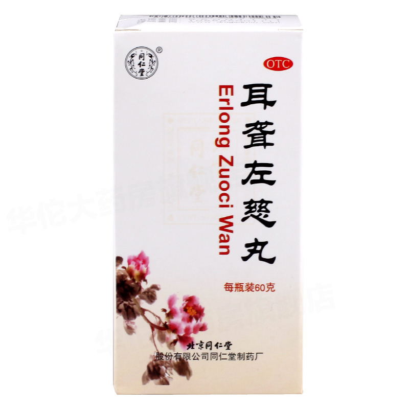 同仁堂 耳聋左慈丸 60g*1瓶   滋肾平肝 肝肾阴虚 耳鸣耳聋