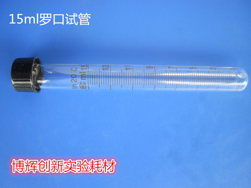 15ml glass screwed opening round bottom test tube 3 3 high boron material manufacturing seal good without leaking liquid