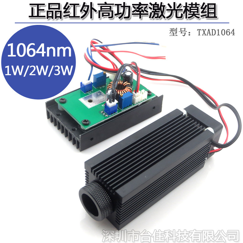 1064nm1W2W3W红外激光雷射灯带调制TTL点状镭射补光灯12V外置PCB