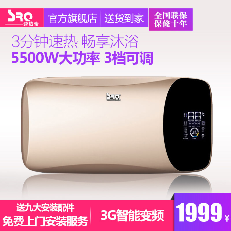 srq/����������ʽ����ˮ��rq8012