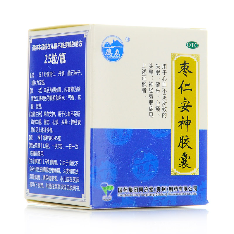 仙灵 同济堂 枣仁安神胶囊 25粒 失眠健忘头晕