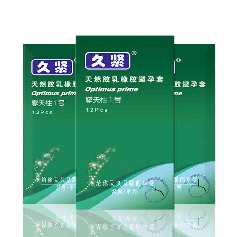 套套 情趣 tt 久紧牌避孕套 byt安全套 3盒装 XFC