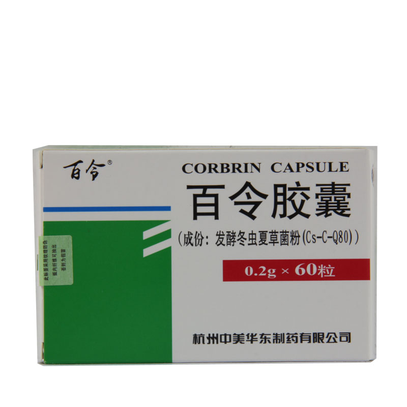 百令 百令胶囊 0.2g*60粒/盒