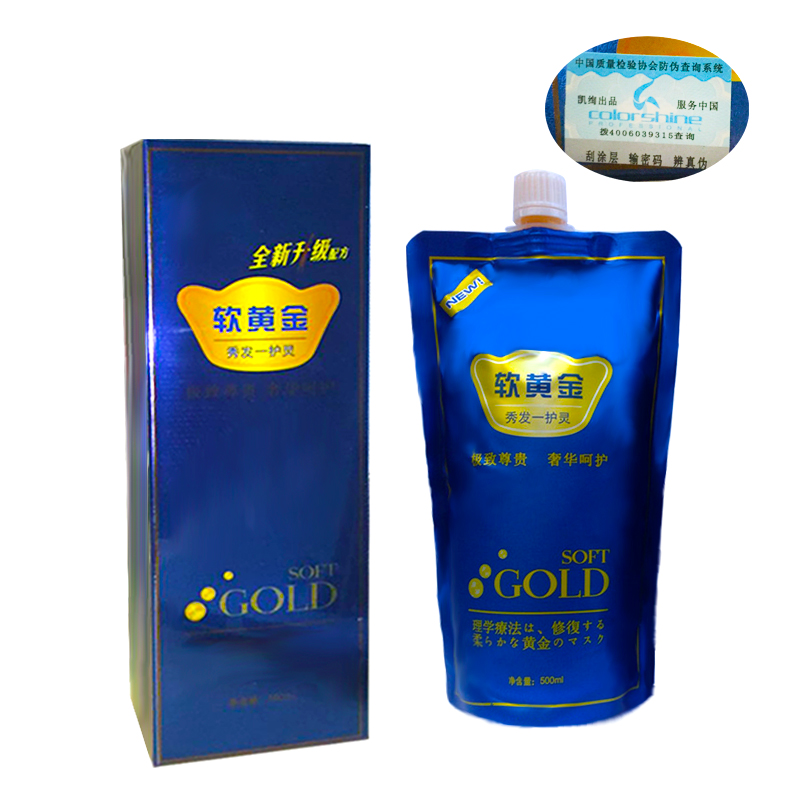 正品凯绚软黄金秀发一护灵500ml 发膜倒膜护发素头发面膜水疗