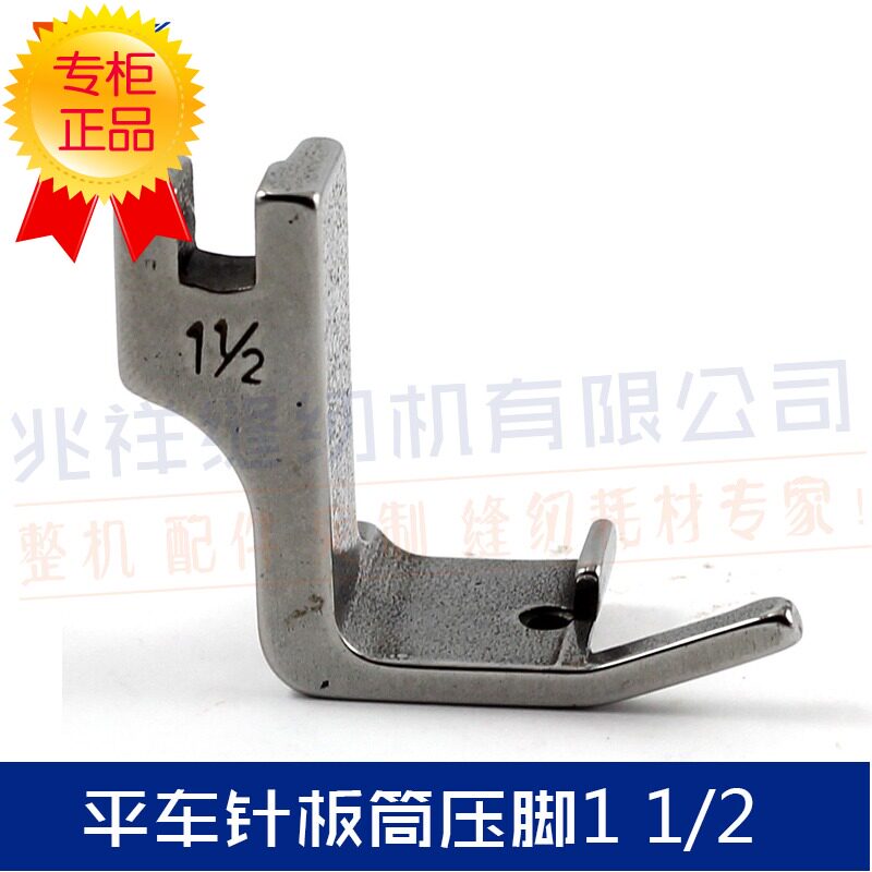 Industrial Sewing Machine Parts Flat Car Needle Cylinder Foot 1 1 2 Needle Plate Cylinder Foot Presser Foot Lockstitch Car