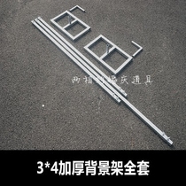 New wedding props background shelf galvanized square tube background shelf background bracket telescopic pole background pole