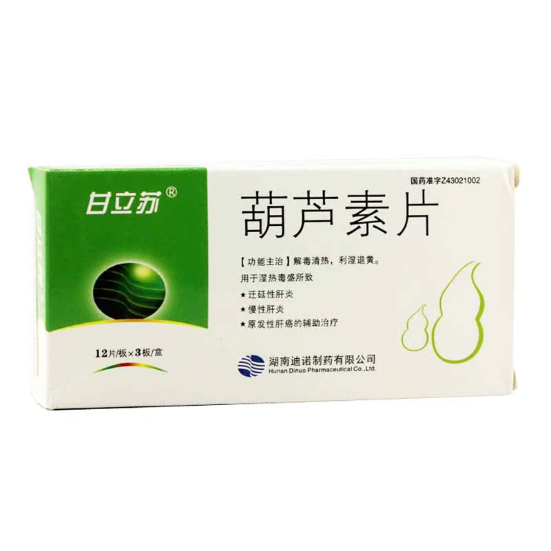 甘立苏 葫芦素片 0.1mg*36片/盒