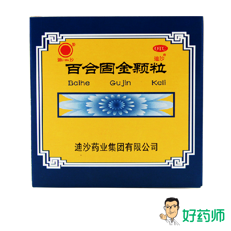 迪沙 百合固金颗粒 9g*10袋 养阴润肺 化痰止咳干咳少痰 咽干喉痛