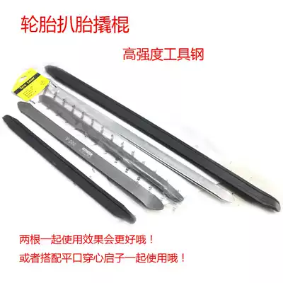 Tire crowbar picklift tire tool change tire pry bar tire pry rod locomotive electric vehicle pickpocket tire stick