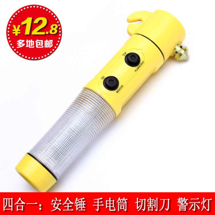 摩丝娃娃汽车用多功能安全锤4合1救生锤 逃生锤应急安全锤 手电筒