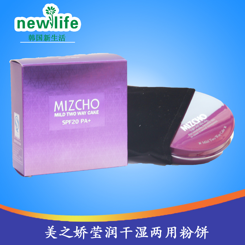 韩国新生活化妆品专柜正品   美之娇莹润干湿两用粉自然白21#