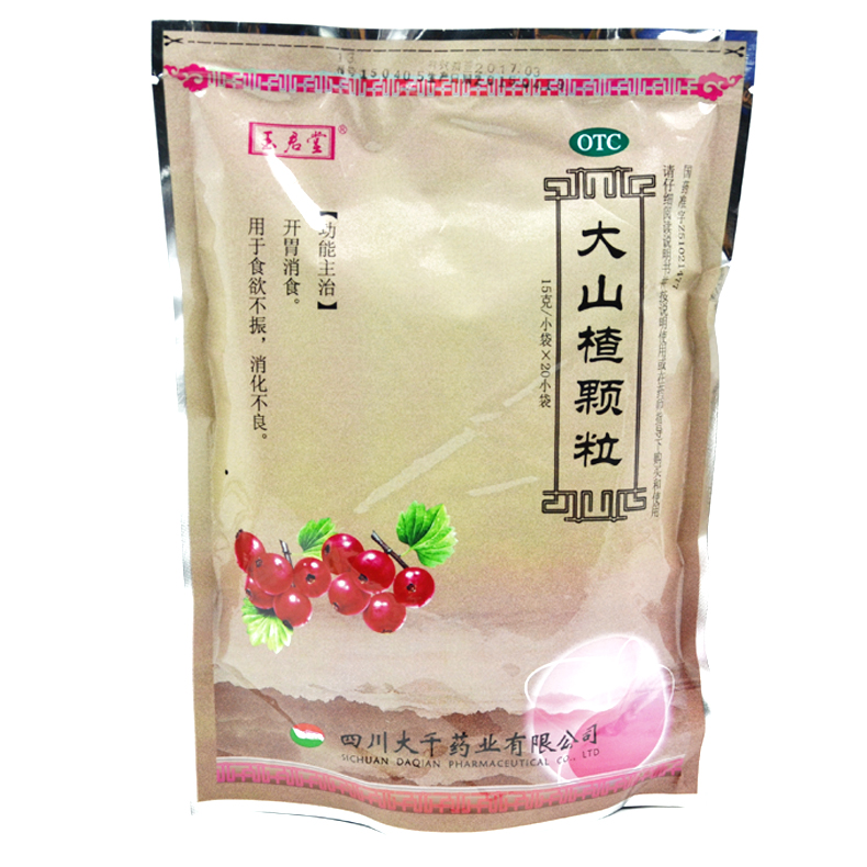 玉君堂 大山楂颗粒 15g*20袋/包 开胃消食饮食不振消化不良Q