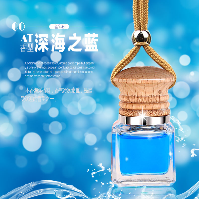 阿米尼汽车香水挂件挂饰 挂式香水车载精油 车用香水座 除异味