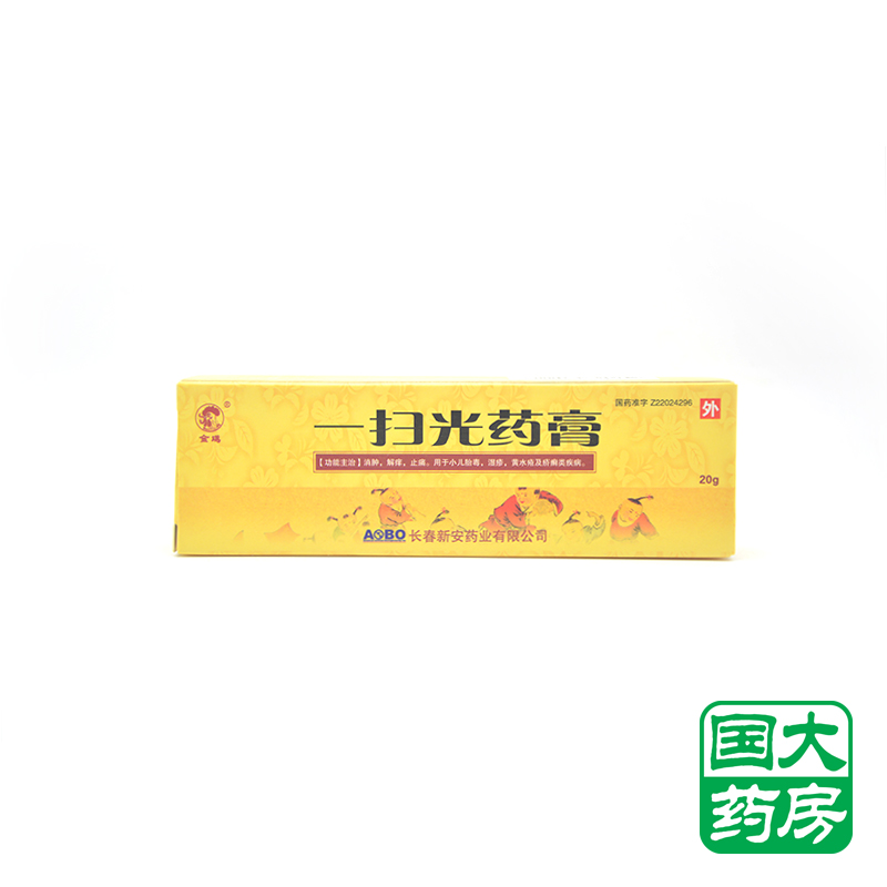 金鸡 一扫光药膏 20g*1支/盒
