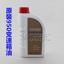 Adapted Rongwei 950 automatic gearbox oil automatic wave box oil