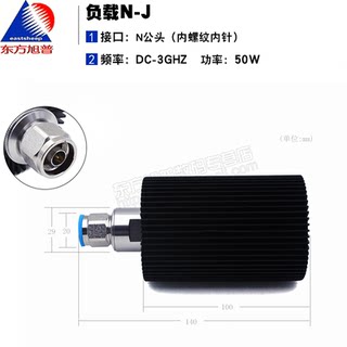 Charge d'amphénol 0-3ghz n-j 50w, charge terminale, prise de charge factice coaxiale