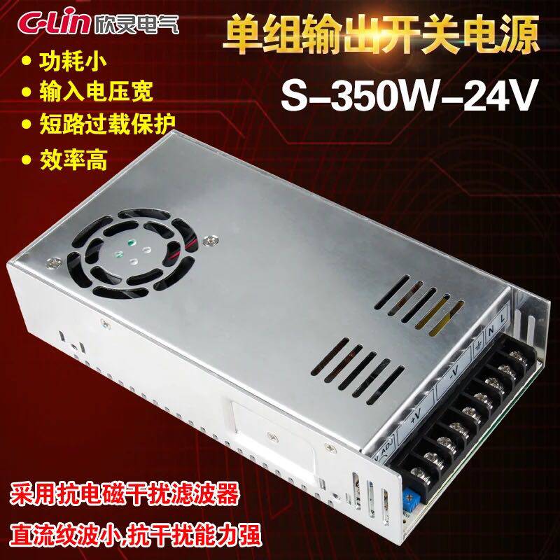 Hingling card switching power supply S-350W-24V 14 6A S-350W-12V 29 2A single set output-Taobao