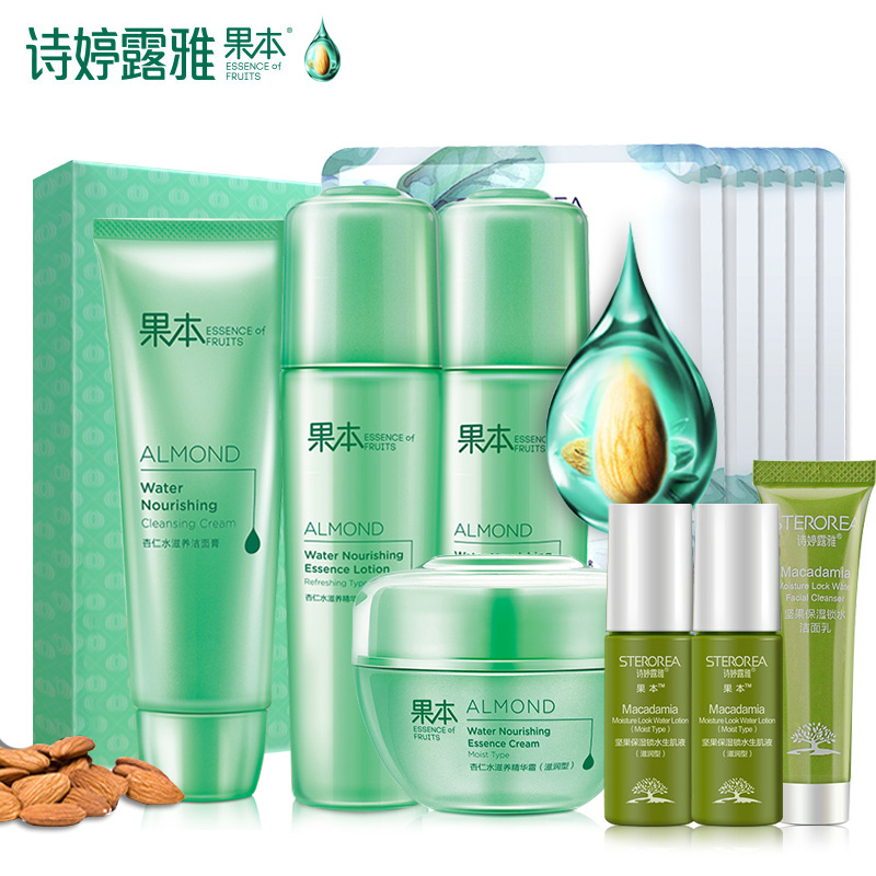 诗婷露雅果本正品 杏仁滋润护肤品四件套装 补水保湿送面膜化妆品