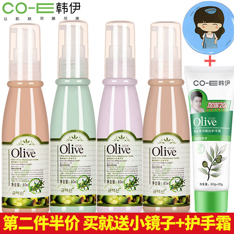 韩伊裸妆隔离霜80g女 美白保湿妆前乳防紫外线轻遮瑕隐形毛孔正品
