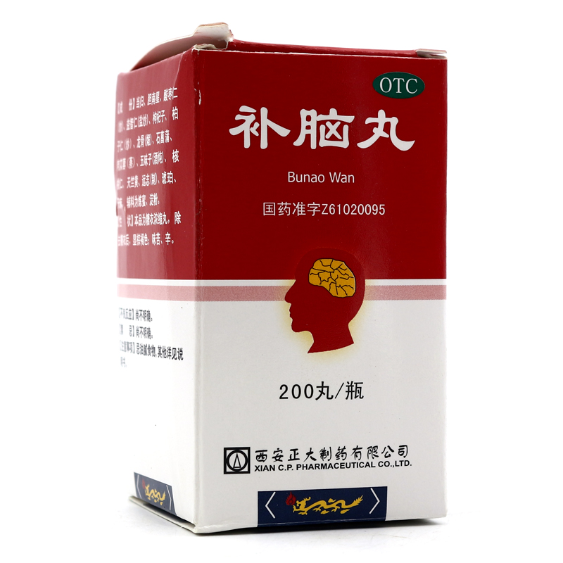 正大补脑丸0.15g*200丸/瓶用于记忆减退失眠健忘神经衰弱癫痫头痛