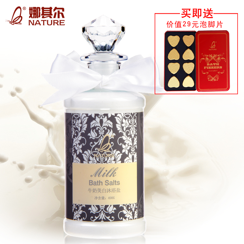 娜其尔牛奶沐浴盐 泡澡美白盐浴男女后背部祛痘去鸡皮肤 专柜正品