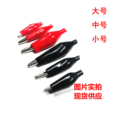 High-quality crocodile clip small medium large sheath clip power cord clip test clip charger clip 10
