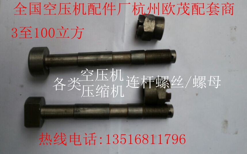Air Compressors Accessories air compressors Bolt Air Compressors Accessories Compressors Even-Rod Bolt