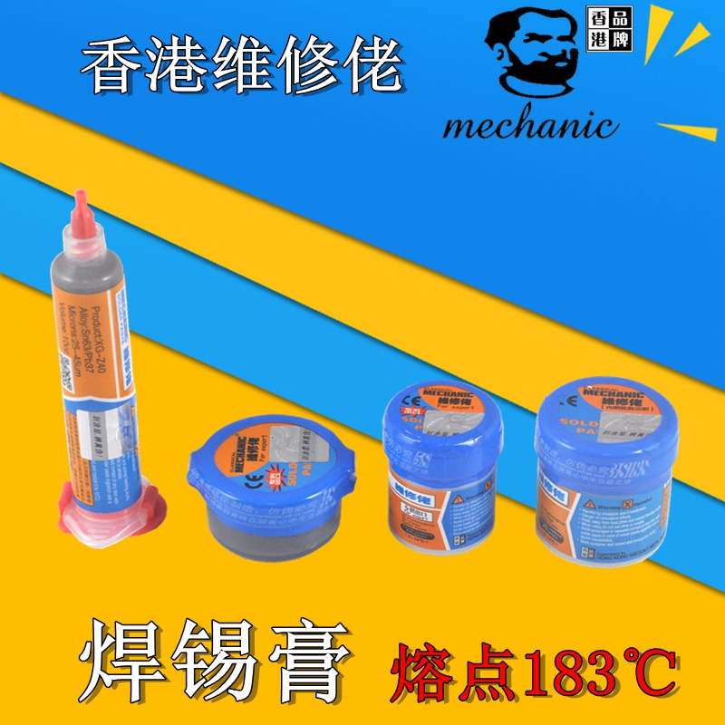 Hong Kong Maintenance Guy Tin Berries Solder Paste Solder Paste SMT Tints Tin Cream Tin Cream Tin Cream Tin Cream Tin Cream Tin Cream Tin Cream Tin Cream 