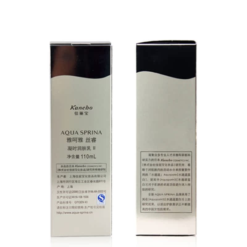 佳丽宝雅呵雅护肤化妆品丝睿凝时润肤乳II号 2号保湿