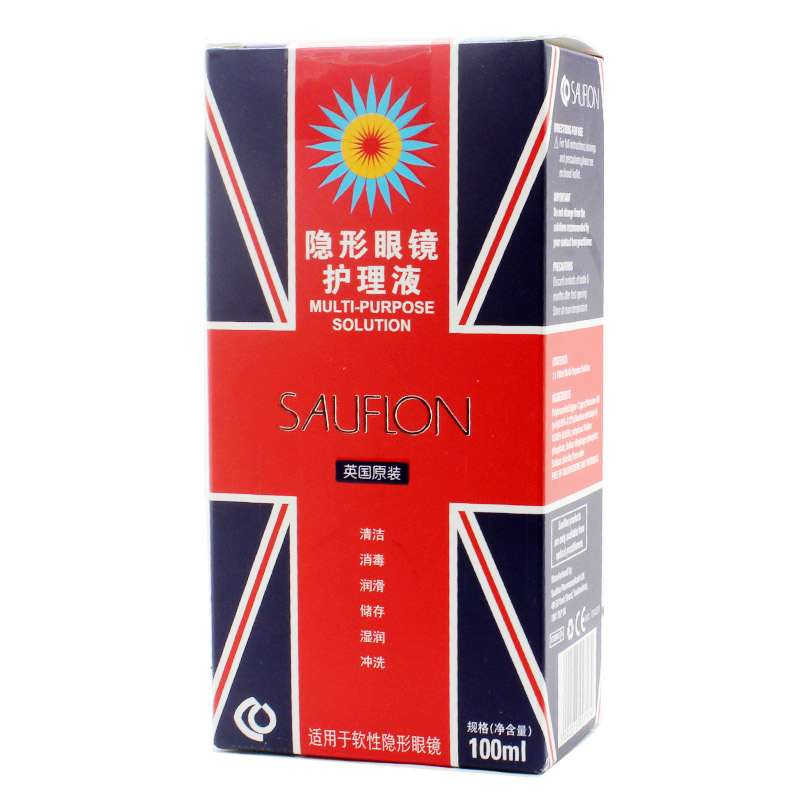 沙福隆隐形眼镜美瞳护理液100ml 英国原装进口TF