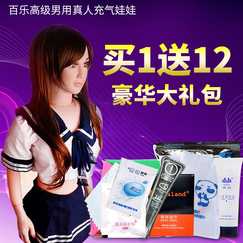百乐男用真人阴道倒模充气娃娃处女男性自慰器成人情趣性用品HLD