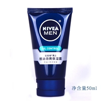 Nivea Men Cream Control Oil Cool Moisturising Lotion 50g Men Care Kem dưỡng ẩm Kem kiểm soát dưỡng ẩm sua rua mat oxy