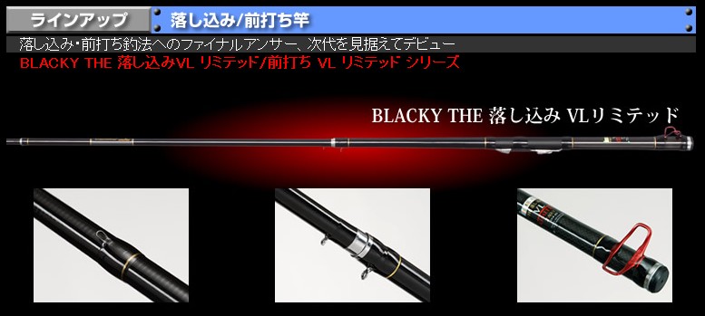 黑鲷工房 The 落し込み Vlリミテッド 40 45 钓竿 155克 黑鲷工房 The 落し込み Vlリミテッド 40 45 钓竿 155克
