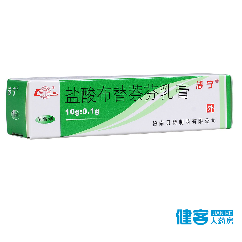 洁宁 盐酸布替萘芬乳膏 10g*1支/盒