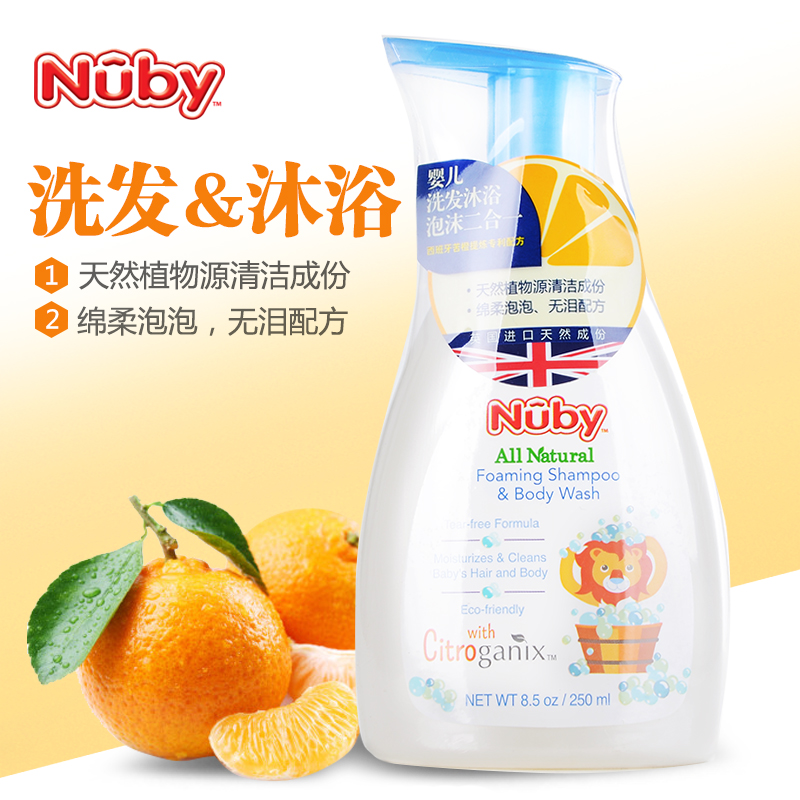 nuby/努比 沐浴露新品橘子宝宝婴儿洗发沐浴泡沫二合一250ml
