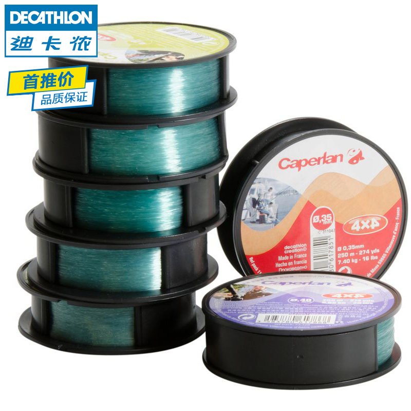 迪卡侬正品 鱼线 主线 台钓钓线 海钓鱼线 进口 250米 CAPERLAN