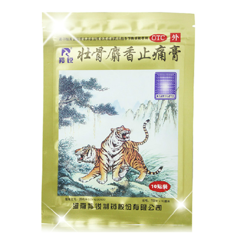 羚锐 壮骨麝香止痛膏 10贴 膏药 风湿关节活血止痛 扭伤
