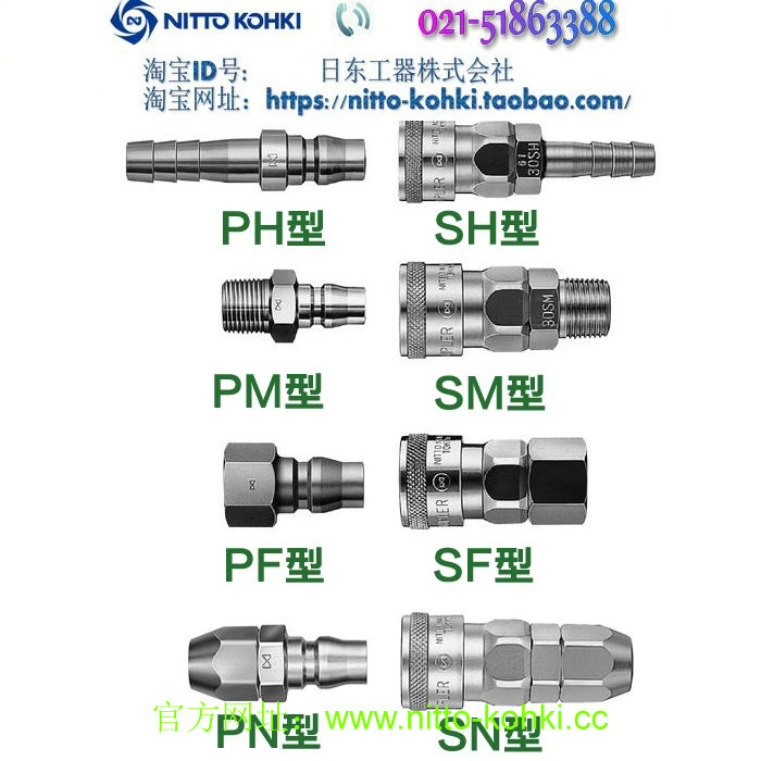 Nitto KOHKI Air Connector 30PH SS SG